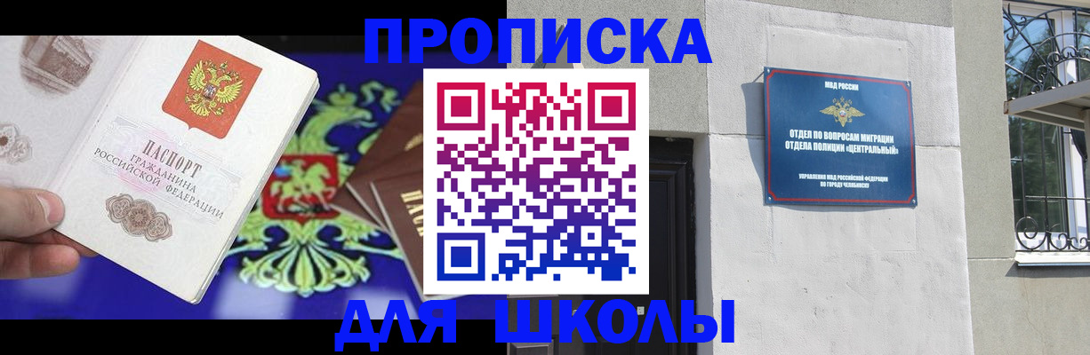 временная регистрация недорого в Великом Новгороде