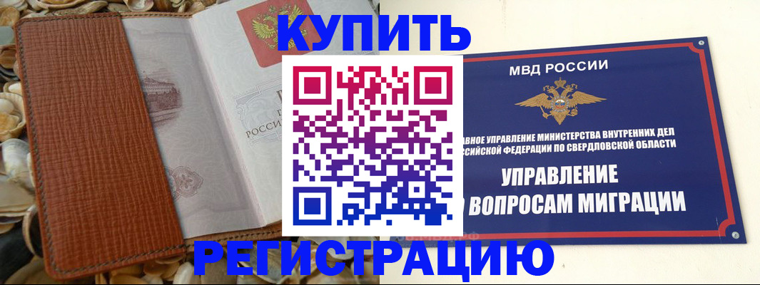 временная регистрация надежно в Великом Новгороде
