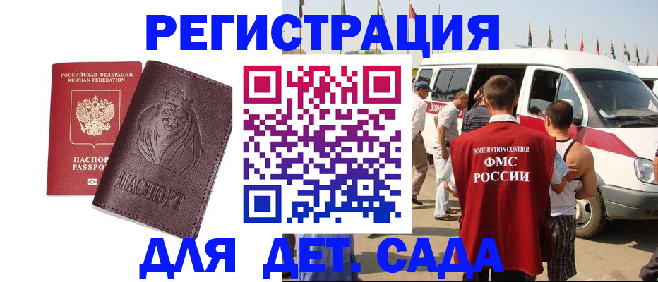 временная регистрация для школы в Великом Новгороде