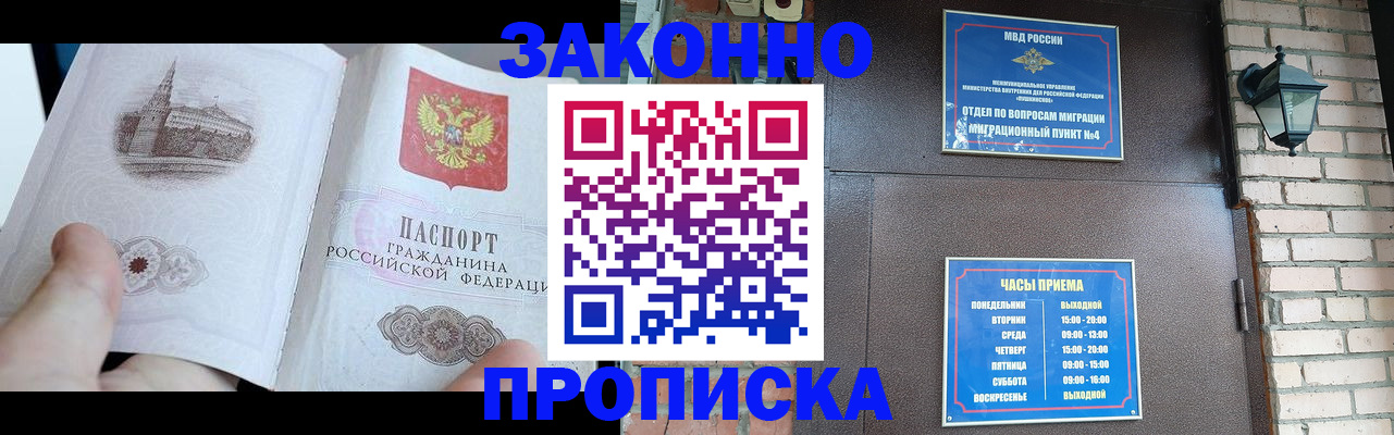 временная регистрация законно в Великом Новгороде