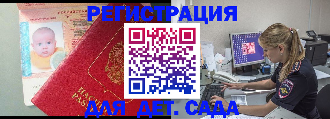 временная регистрация 2025 в Великом Новгороде