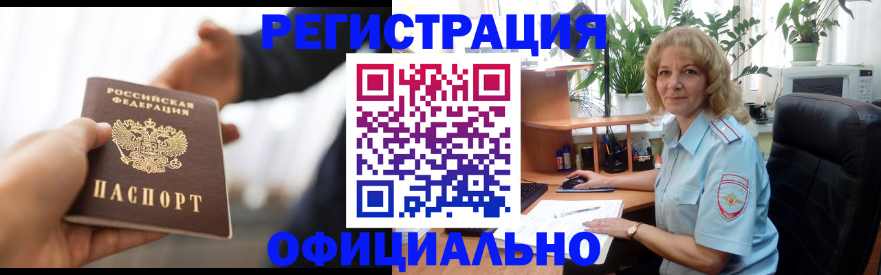 прописка гарантия в Великом Новгороде